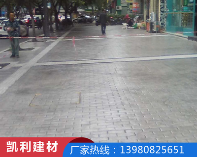 彩色压印混凝土