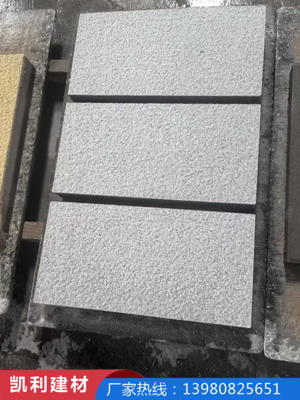 芝麻灰荔枝面 pc透水砖